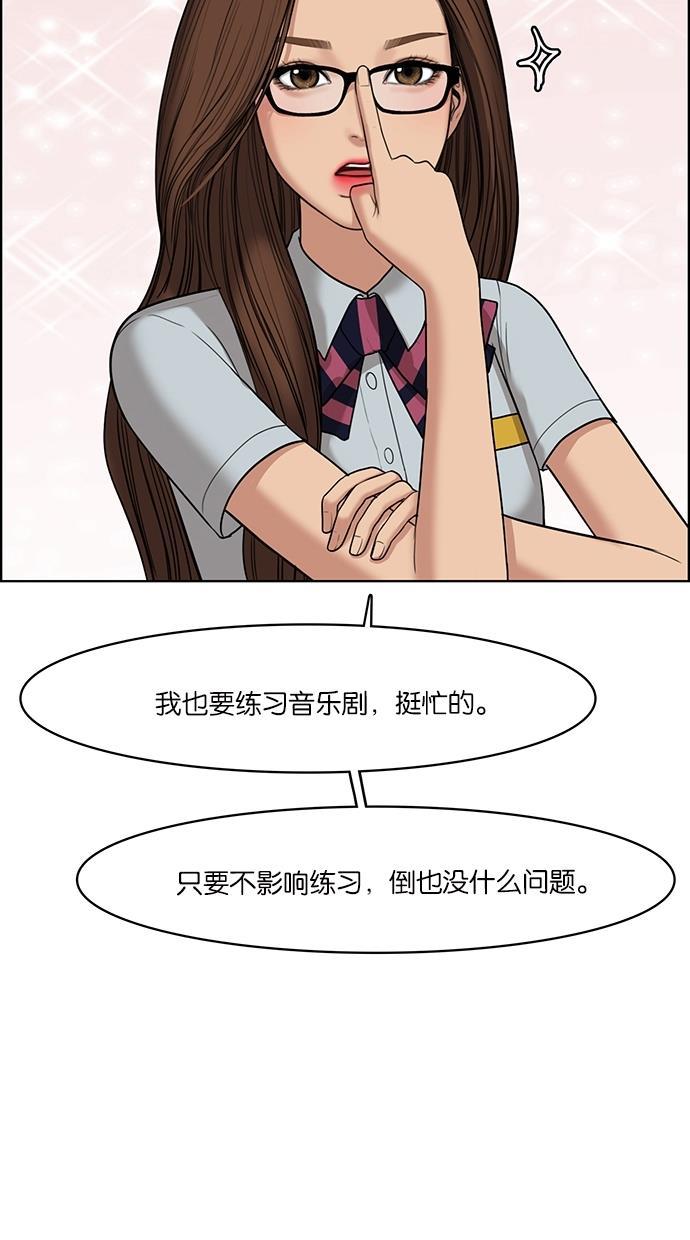 女神降临韩漫全集-第48话无删减无遮挡章节图片 