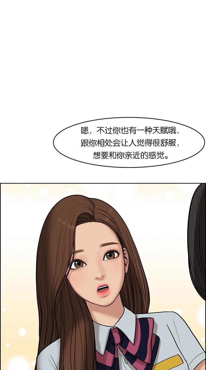 女神降临韩漫全集-第48话无删减无遮挡章节图片 