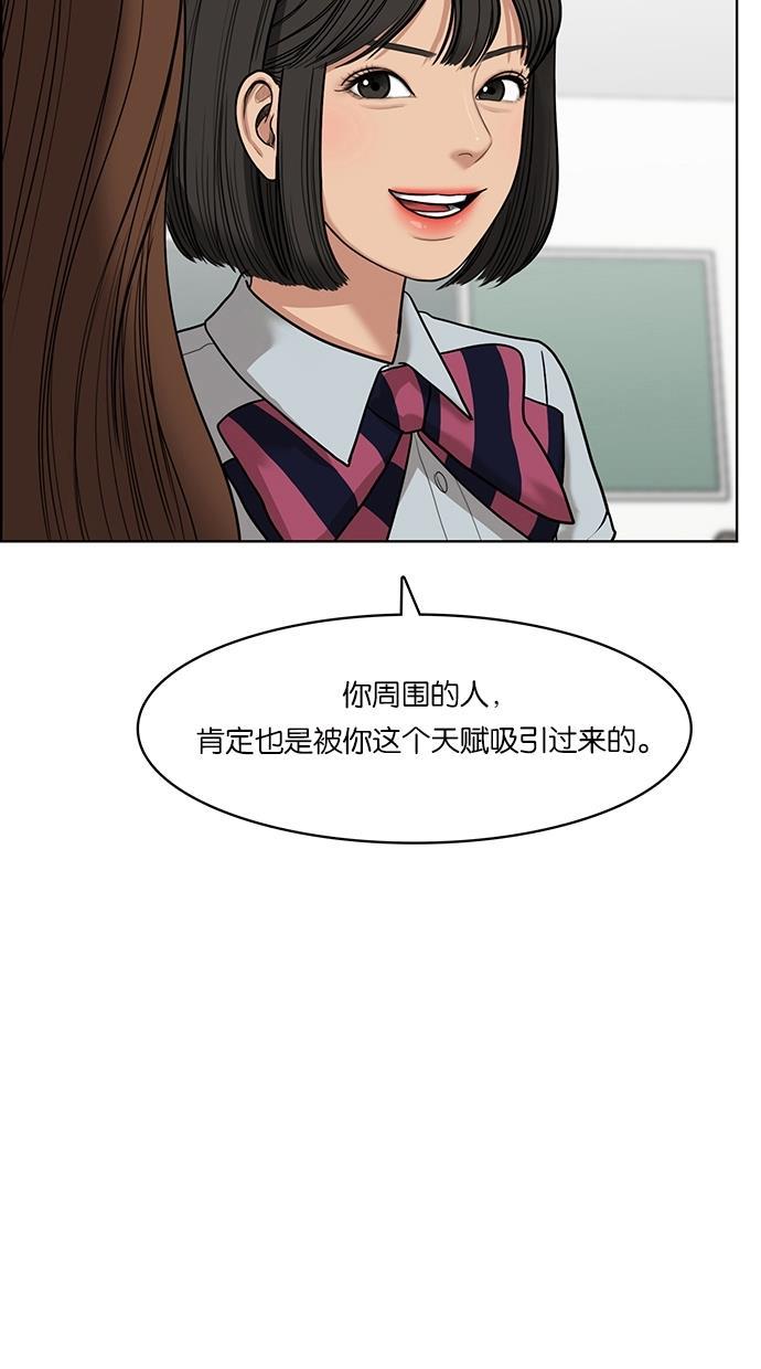 女神降临韩漫全集-第48话无删减无遮挡章节图片 