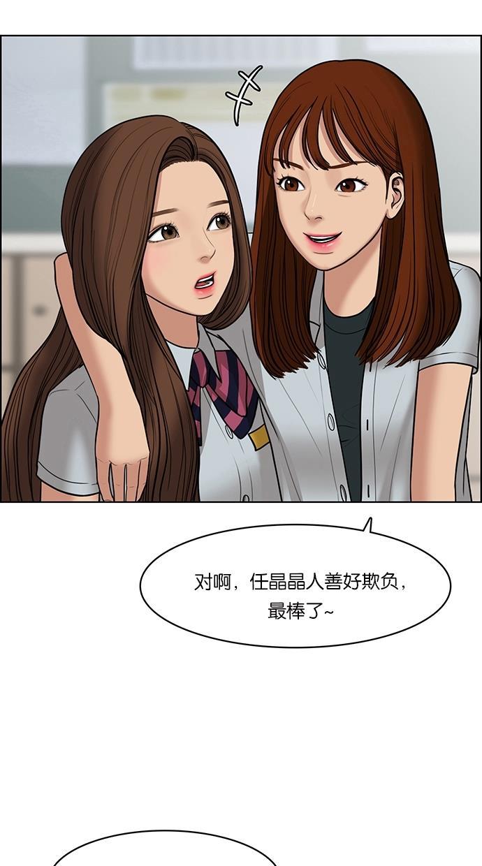 女神降临韩漫全集-第48话无删减无遮挡章节图片 