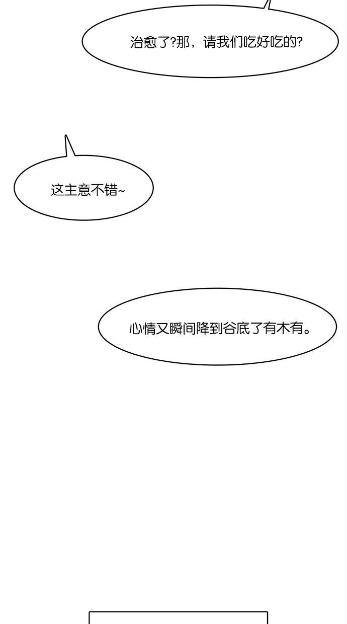 女神降临韩漫全集-第48话无删减无遮挡章节图片 