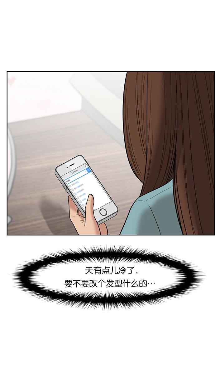 女神降临韩漫全集-第48话无删减无遮挡章节图片 