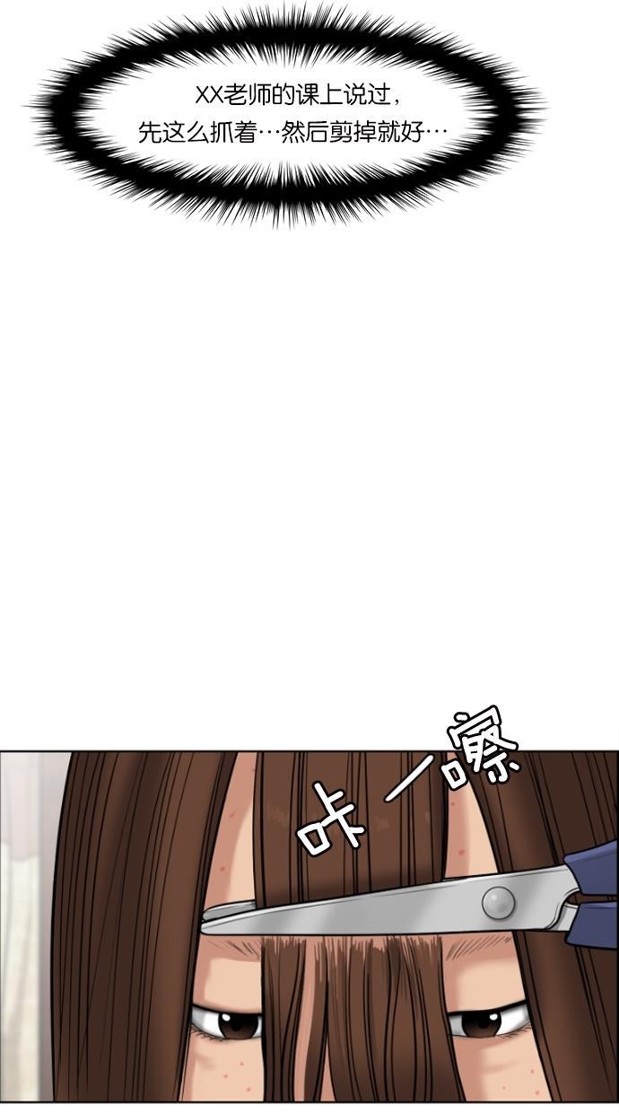 女神降临韩漫全集-第48话无删减无遮挡章节图片 