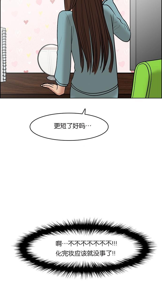 女神降临韩漫全集-第48话无删减无遮挡章节图片 