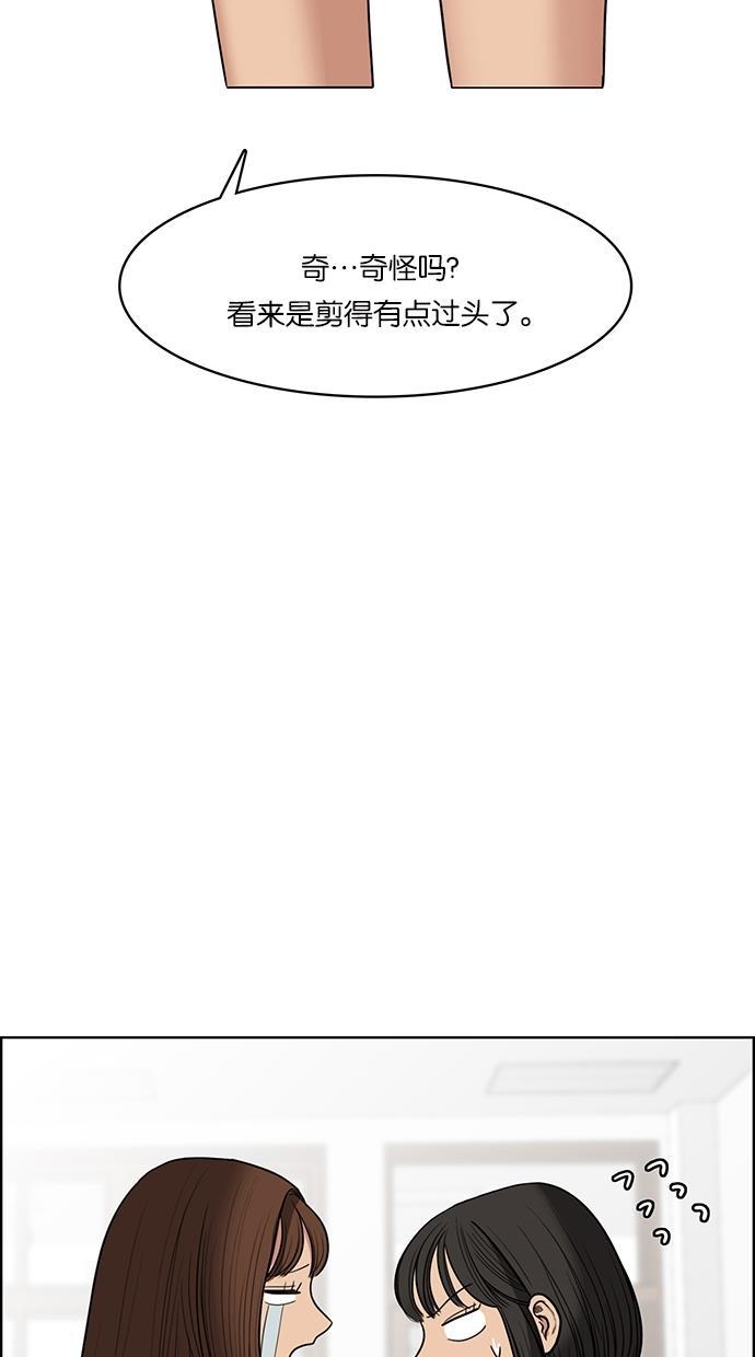 女神降临韩漫全集-第48话无删减无遮挡章节图片 