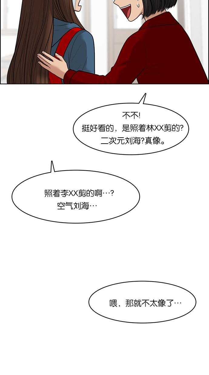 女神降临韩漫全集-第48话无删减无遮挡章节图片 