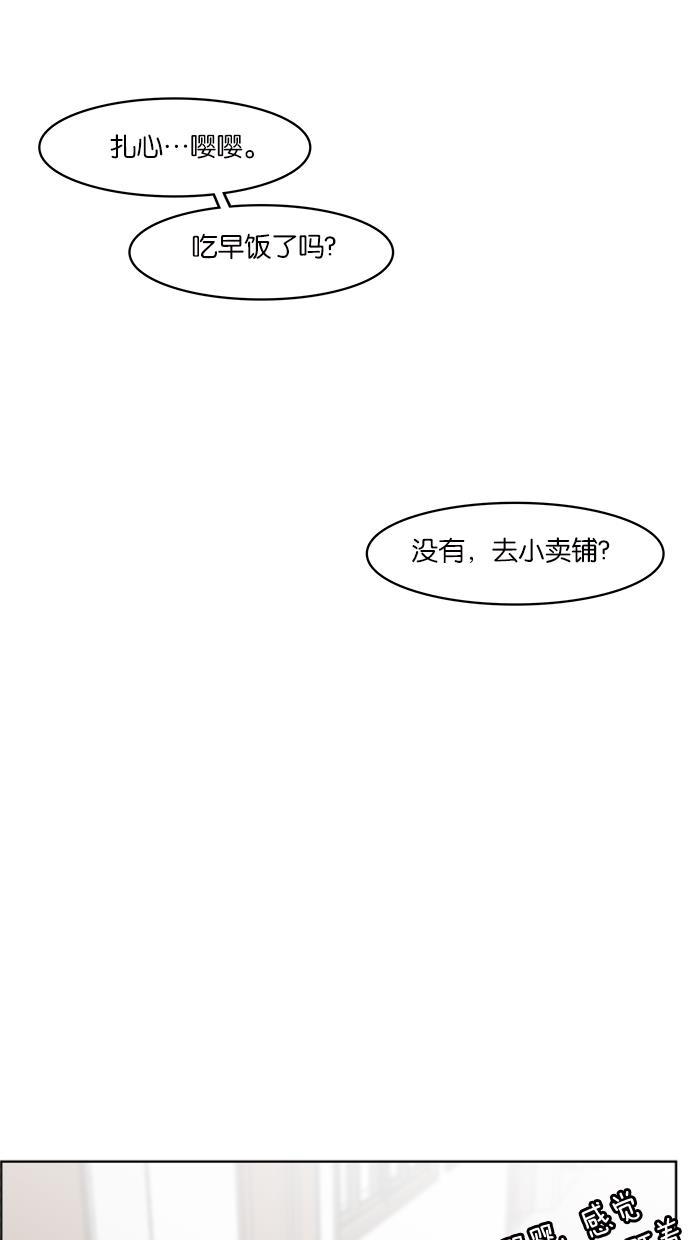女神降临韩漫全集-第48话无删减无遮挡章节图片 