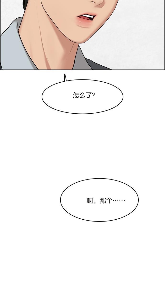 女神降临韩漫全集-第48话无删减无遮挡章节图片 