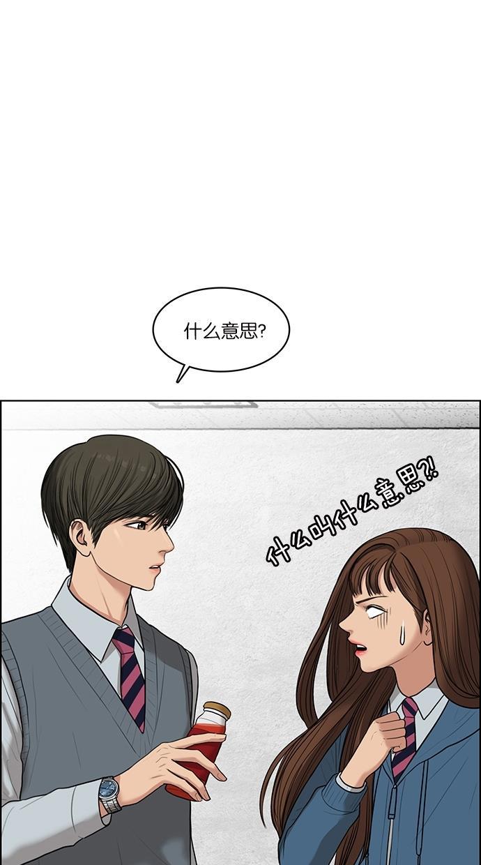 女神降临韩漫全集-第48话无删减无遮挡章节图片 