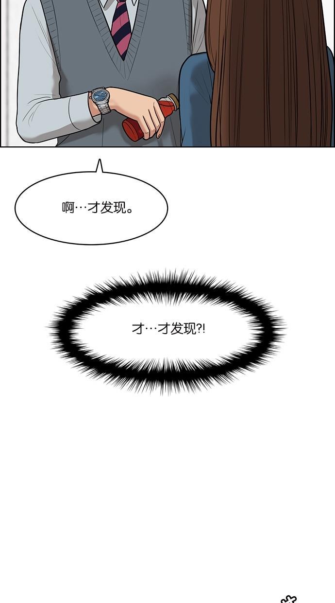 女神降临韩漫全集-第48话无删减无遮挡章节图片 