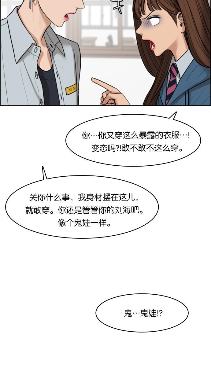 女神降临韩漫全集-第48话无删减无遮挡章节图片 