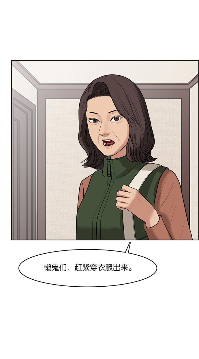 女神降临韩漫全集-第48话无删减无遮挡章节图片 