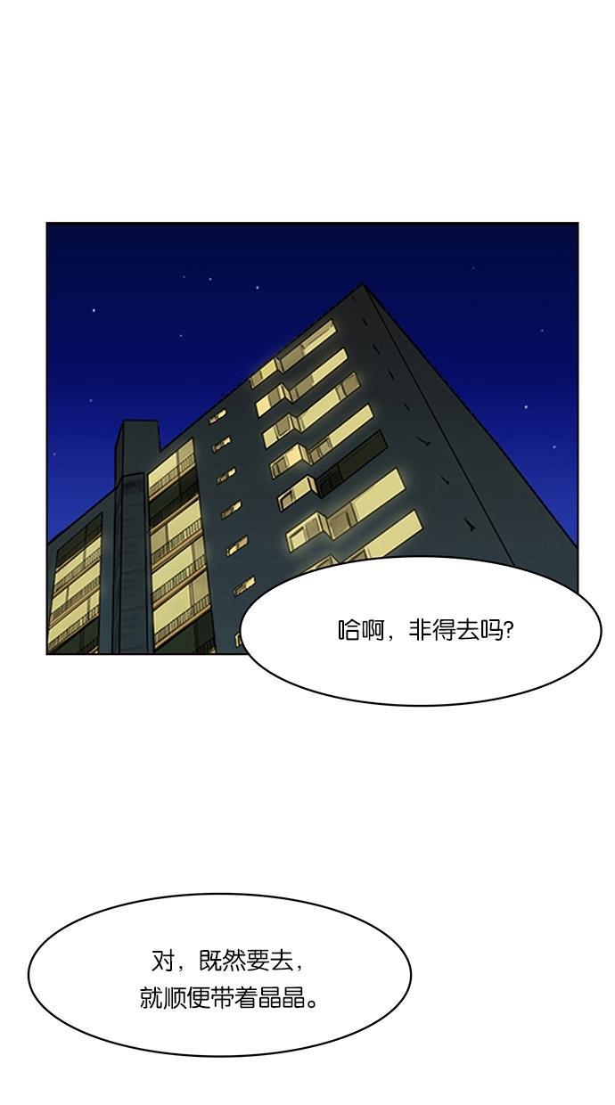 女神降临韩漫全集-第48话无删减无遮挡章节图片 