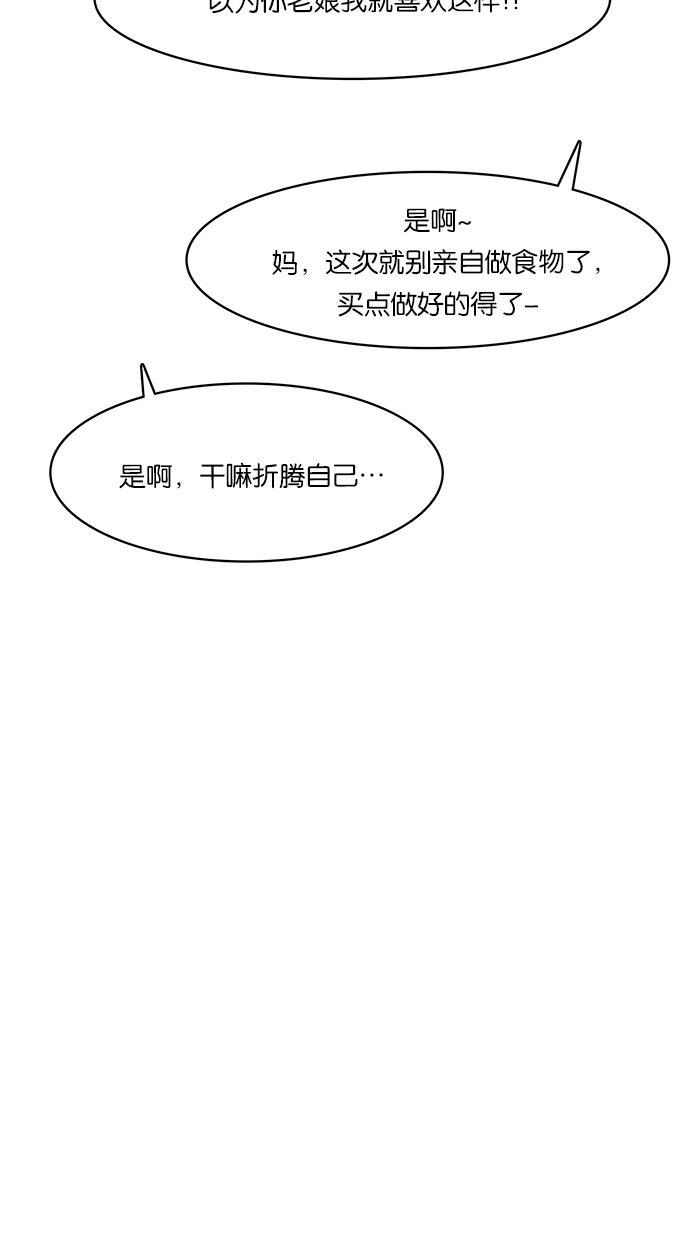 女神降临韩漫全集-第48话无删减无遮挡章节图片 