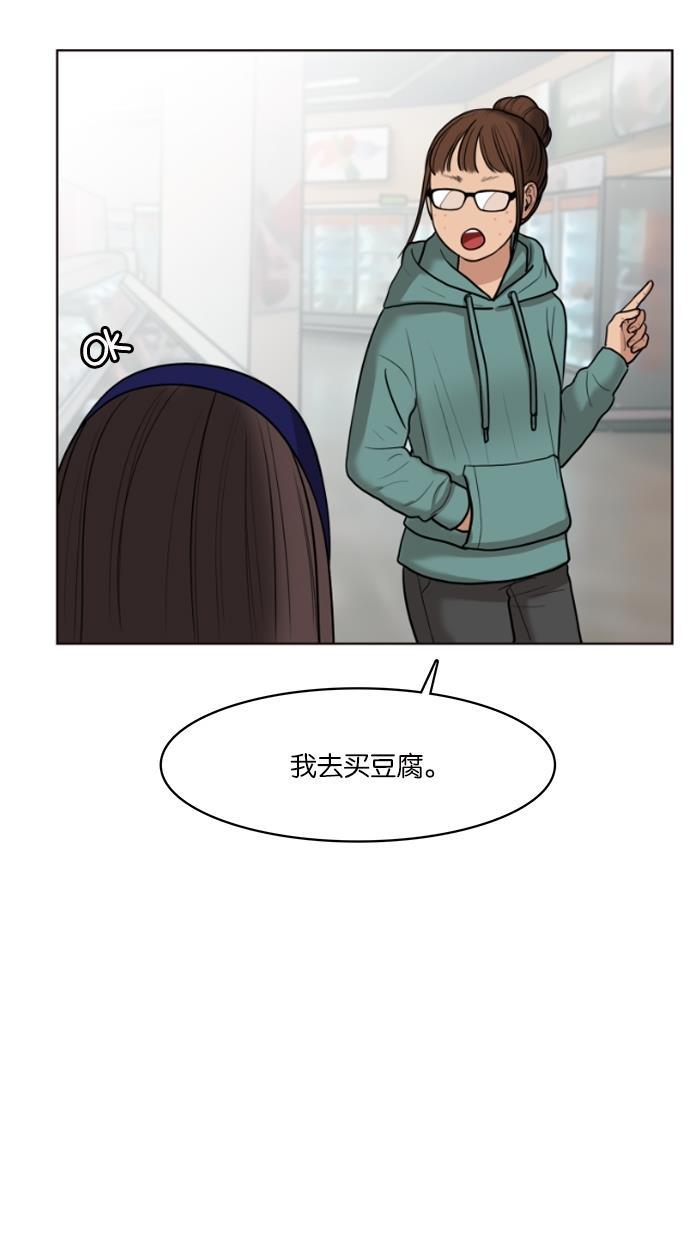 女神降临韩漫全集-第48话无删减无遮挡章节图片 