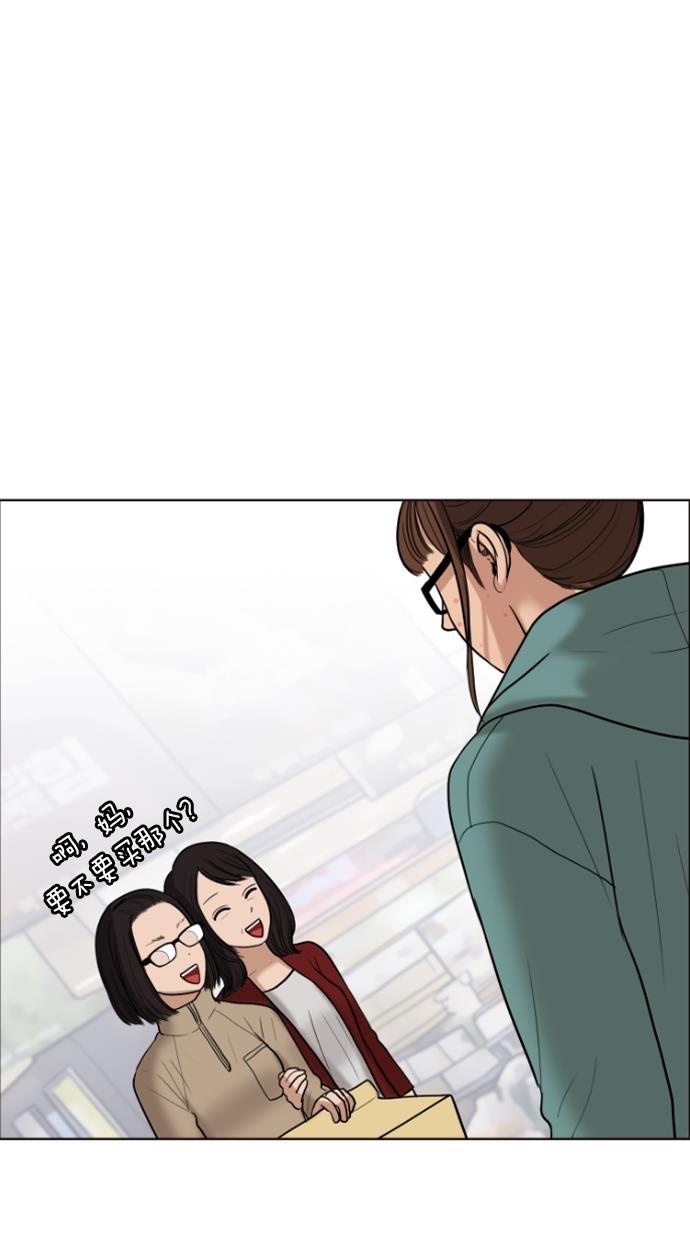 女神降临韩漫全集-第48话无删减无遮挡章节图片 