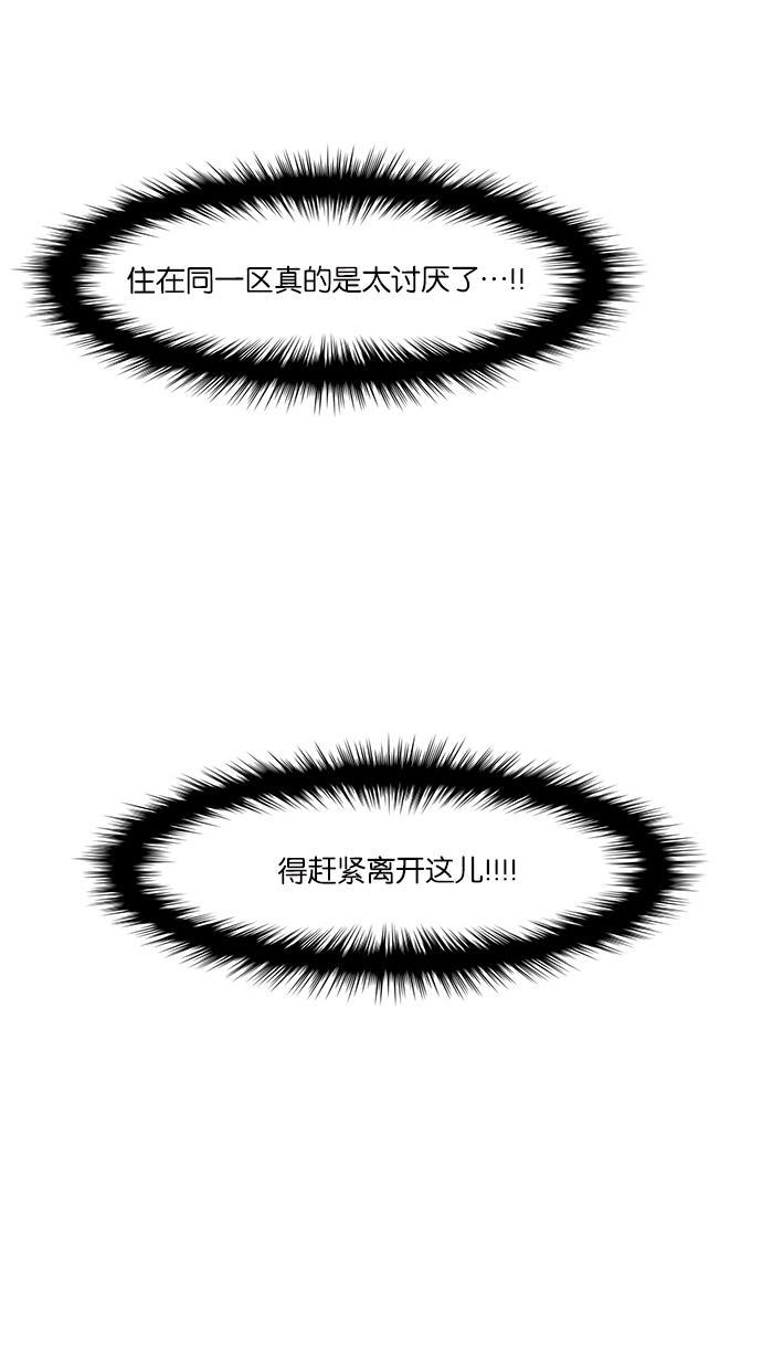 女神降临韩漫全集-第48话无删减无遮挡章节图片 