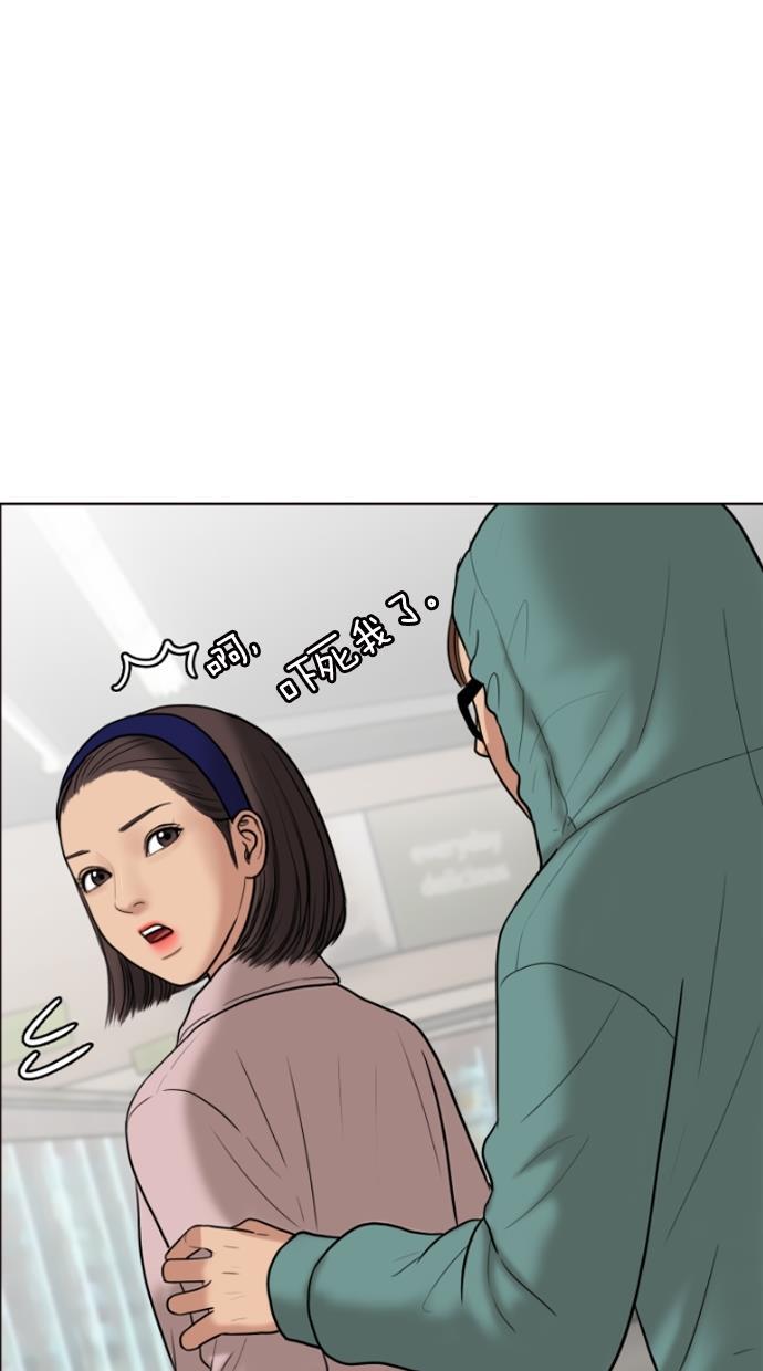 女神降临韩漫全集-第48话无删减无遮挡章节图片 