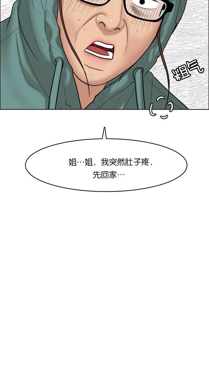 女神降临韩漫全集-第48话无删减无遮挡章节图片 