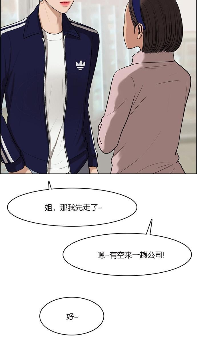 女神降临韩漫全集-第49话无删减无遮挡章节图片 