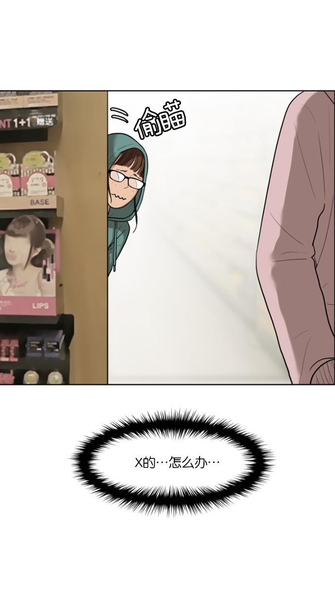 女神降临韩漫全集-第49话无删减无遮挡章节图片 