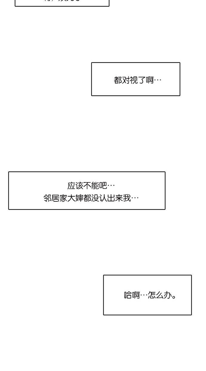 女神降临韩漫全集-第49话无删减无遮挡章节图片 