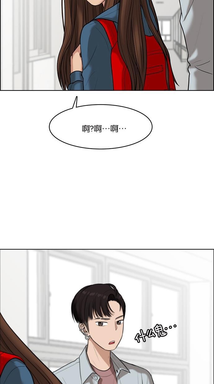 女神降临韩漫全集-第49话无删减无遮挡章节图片 