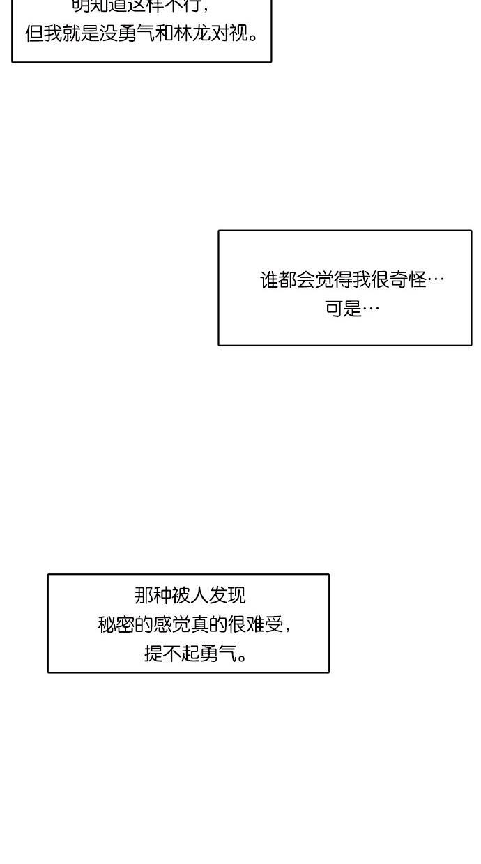 女神降临韩漫全集-第49话无删减无遮挡章节图片 