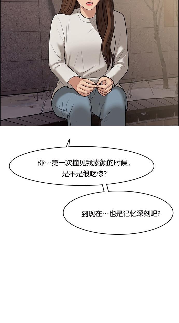 女神降临韩漫全集-第49话无删减无遮挡章节图片 