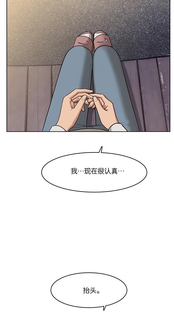 女神降临韩漫全集-第49话无删减无遮挡章节图片 