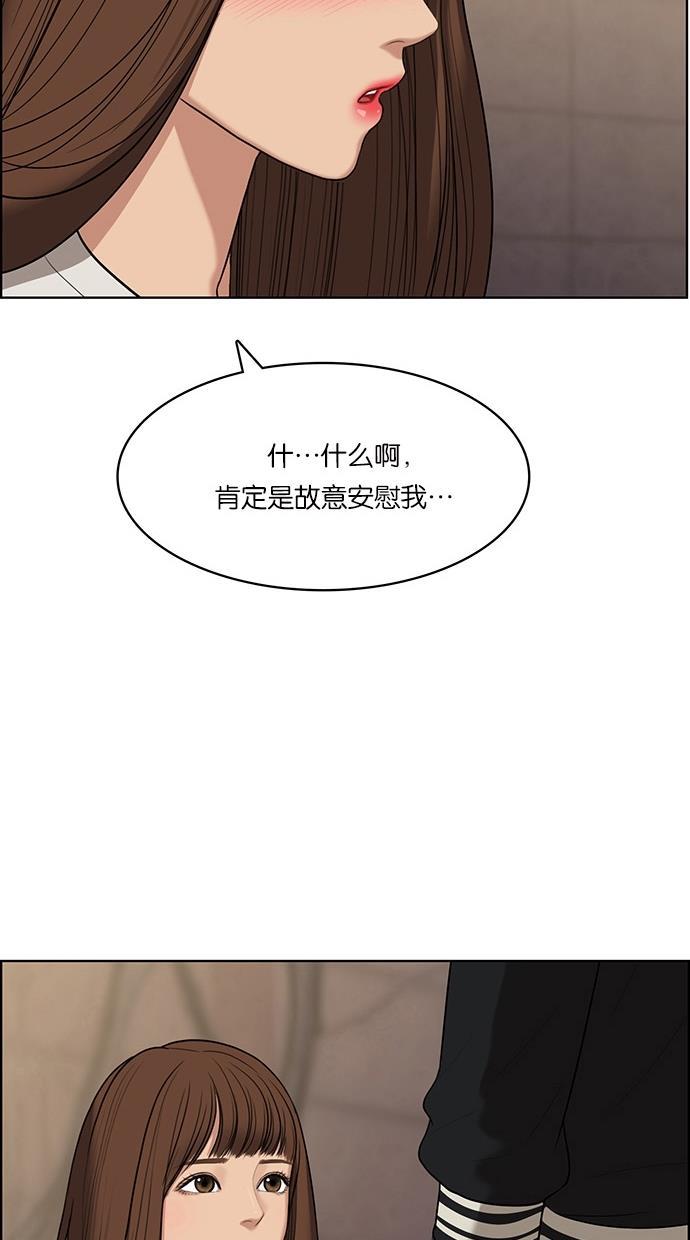 女神降临韩漫全集-第49话无删减无遮挡章节图片 