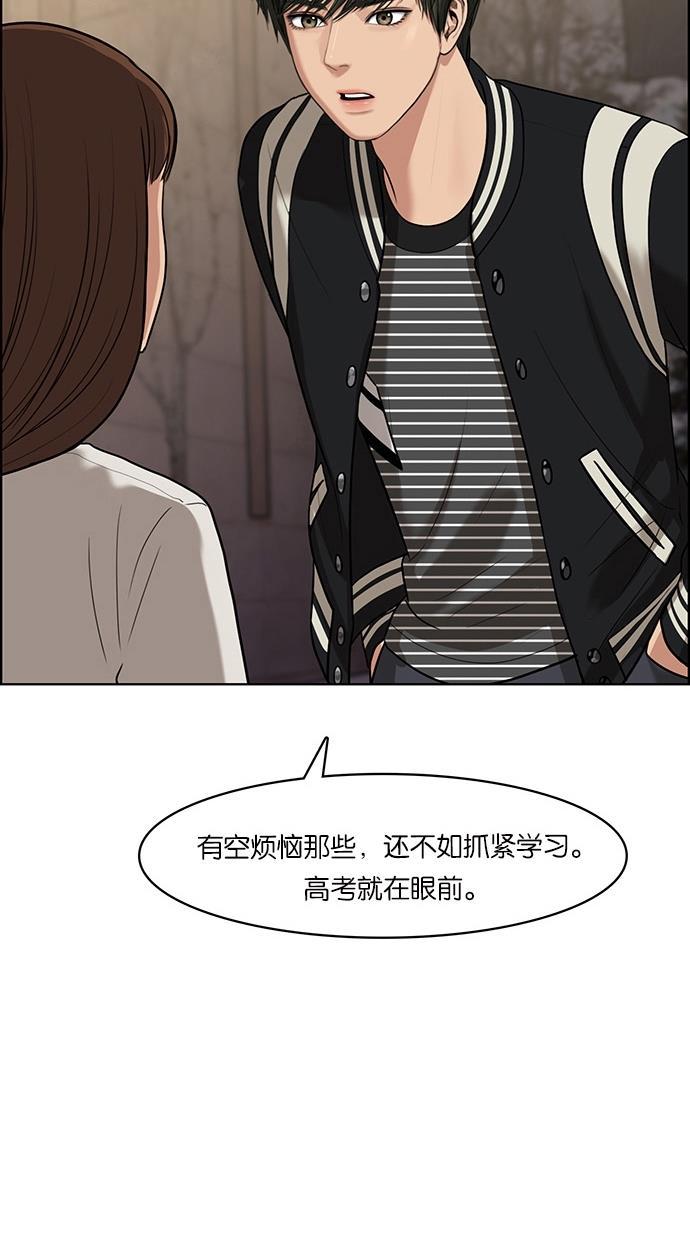 女神降临韩漫全集-第49话无删减无遮挡章节图片 