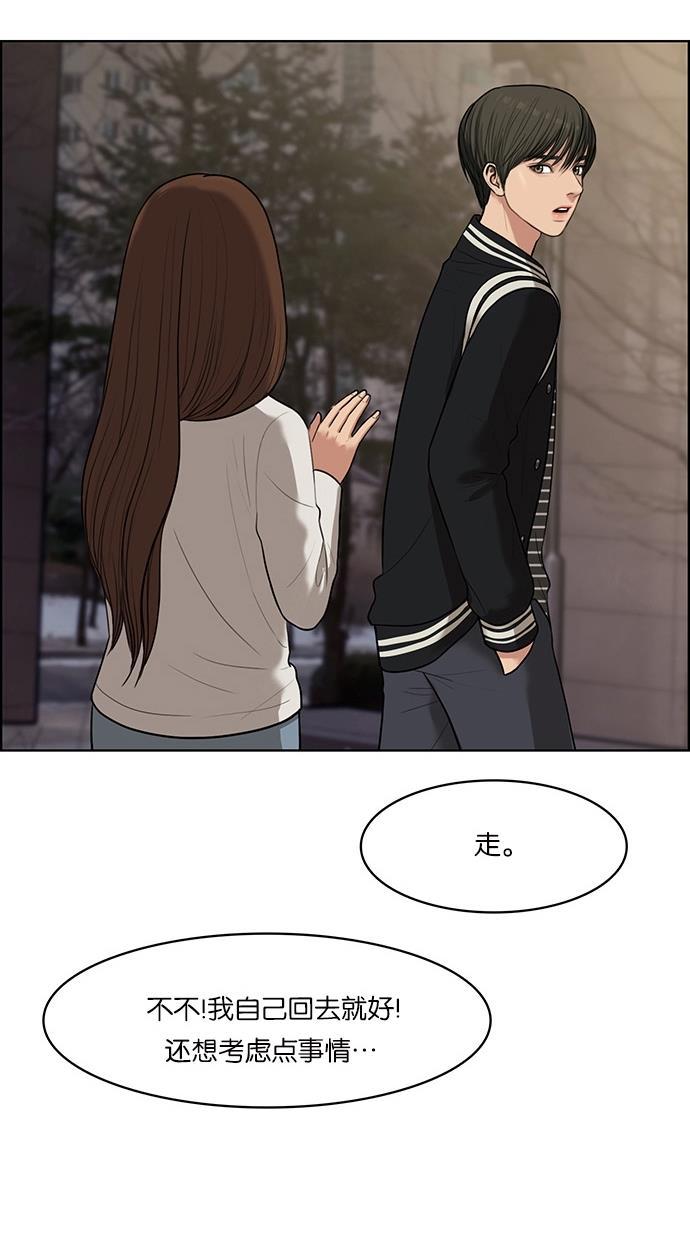 女神降临韩漫全集-第49话无删减无遮挡章节图片 
