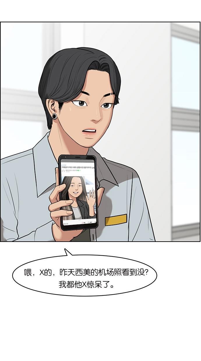 女神降临韩漫全集-第49话无删减无遮挡章节图片 