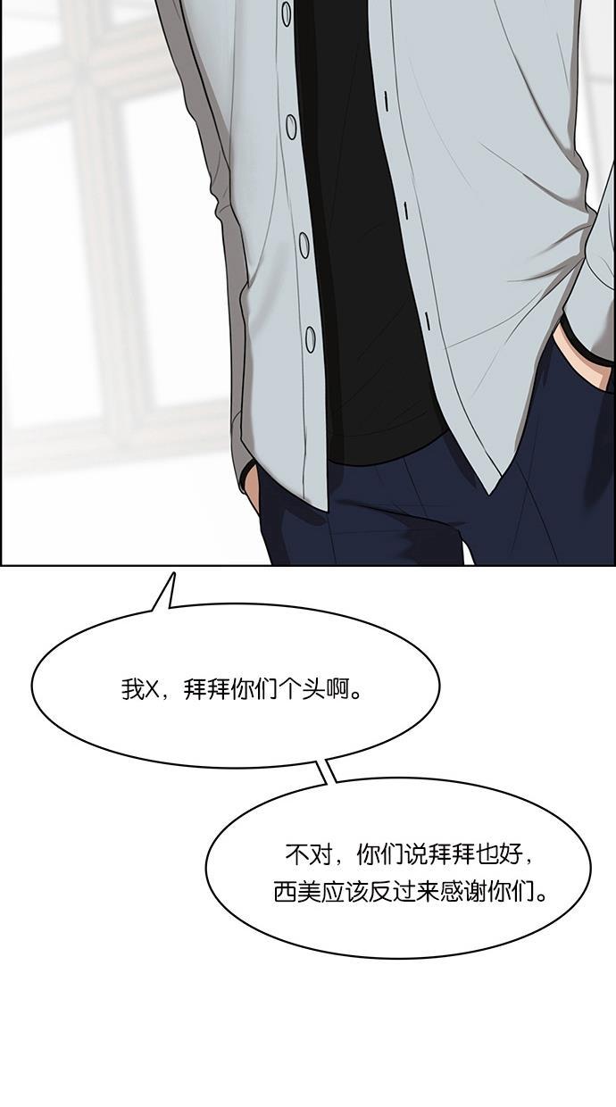 女神降临韩漫全集-第49话无删减无遮挡章节图片 