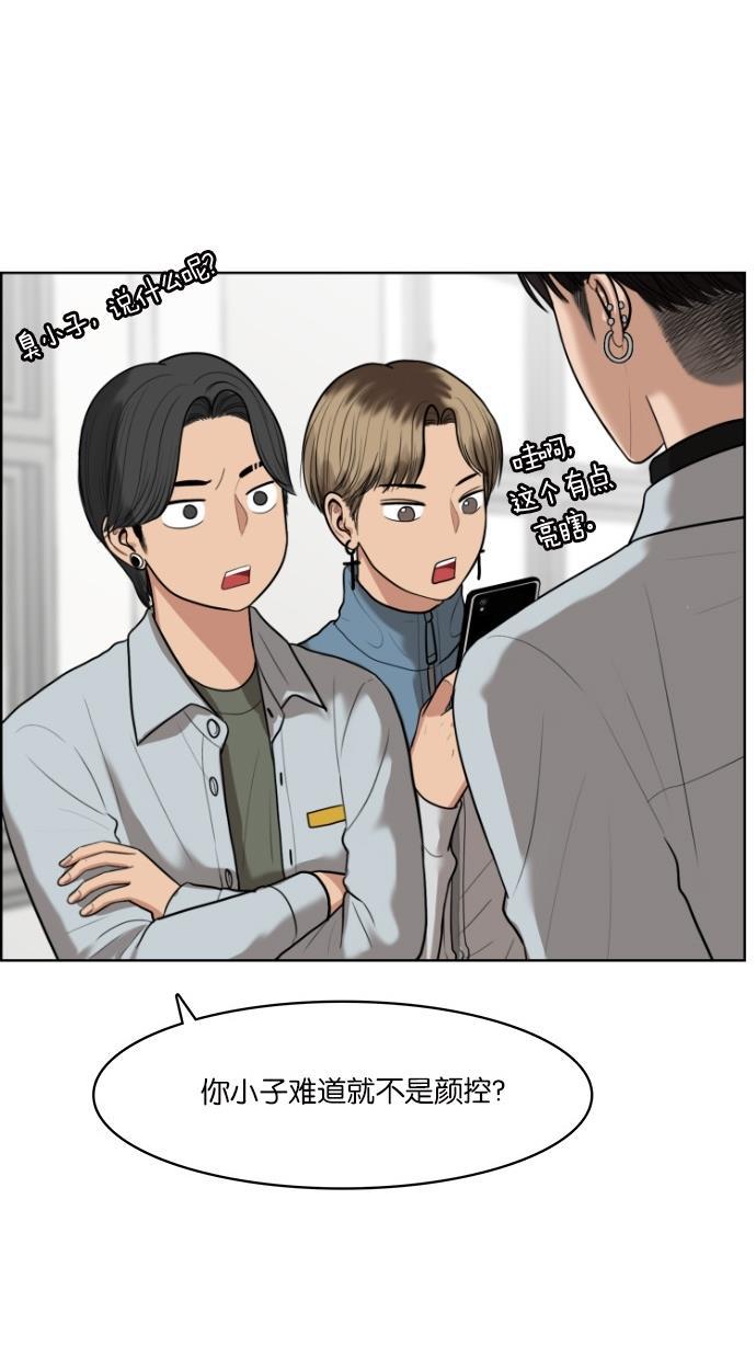 女神降临韩漫全集-第49话无删减无遮挡章节图片 