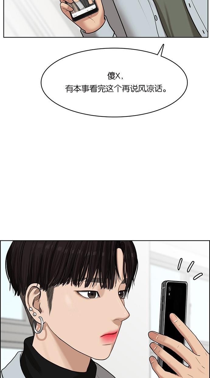 女神降临韩漫全集-第49话无删减无遮挡章节图片 