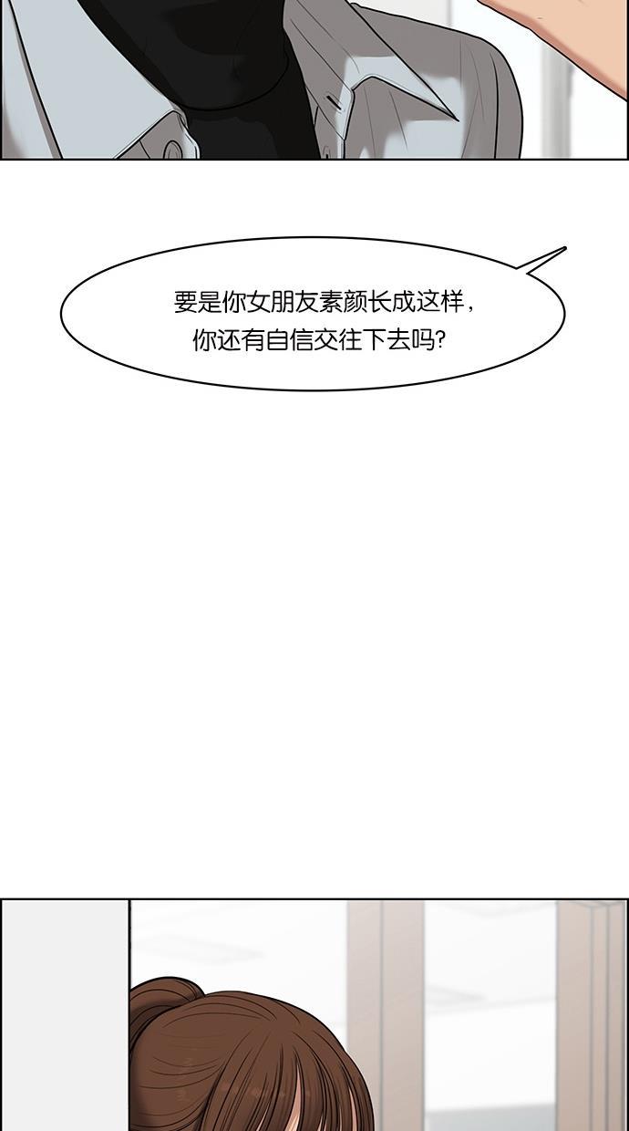女神降临韩漫全集-第49话无删减无遮挡章节图片 