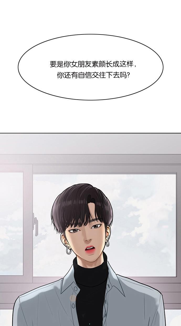 女神降临韩漫全集-第50话无删减无遮挡章节图片 