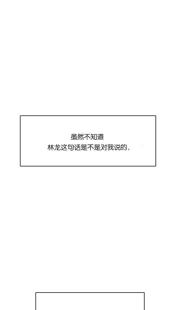 女神降临韩漫全集-第50话无删减无遮挡章节图片 