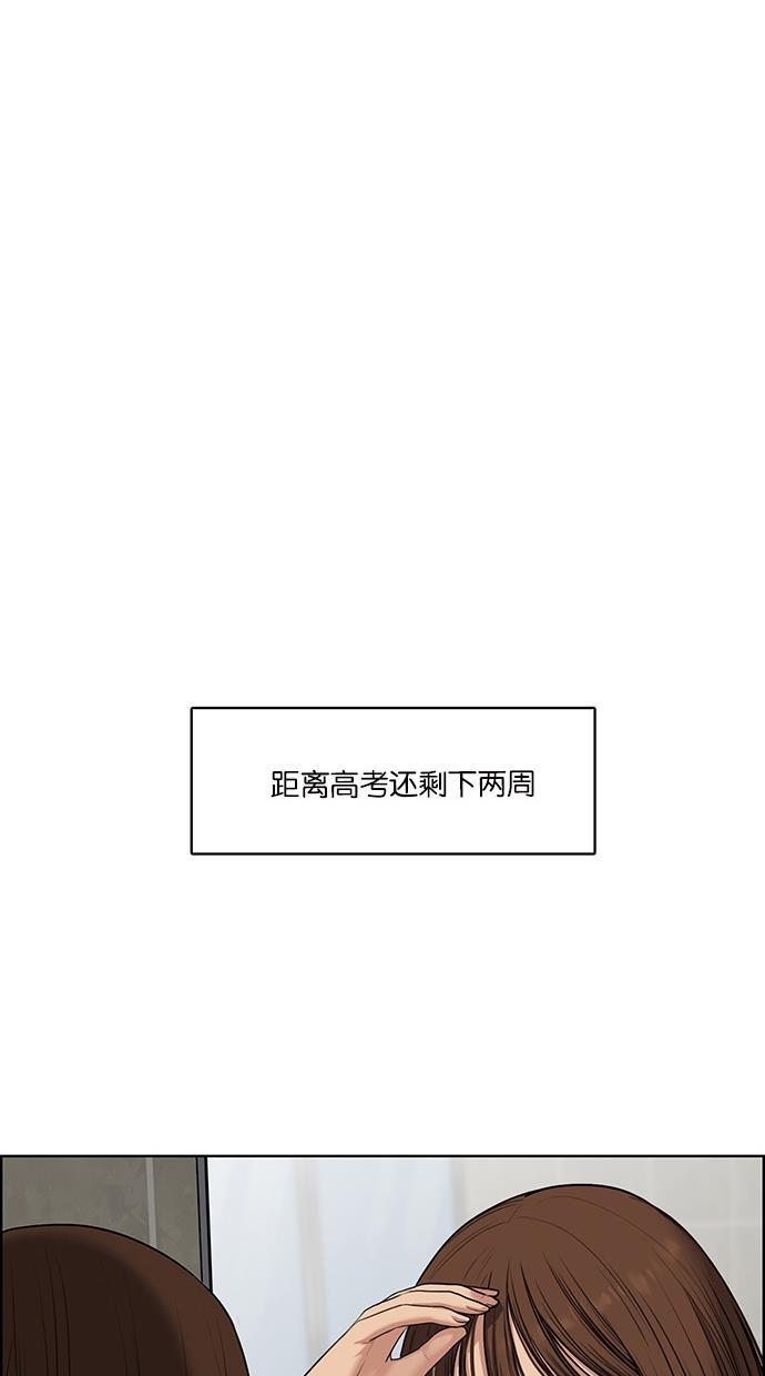 女神降临韩漫全集-第50话无删减无遮挡章节图片 