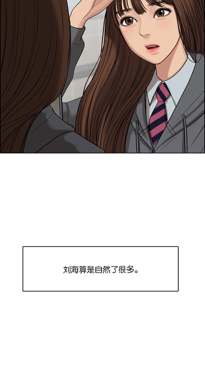 女神降临韩漫全集-第50话无删减无遮挡章节图片 