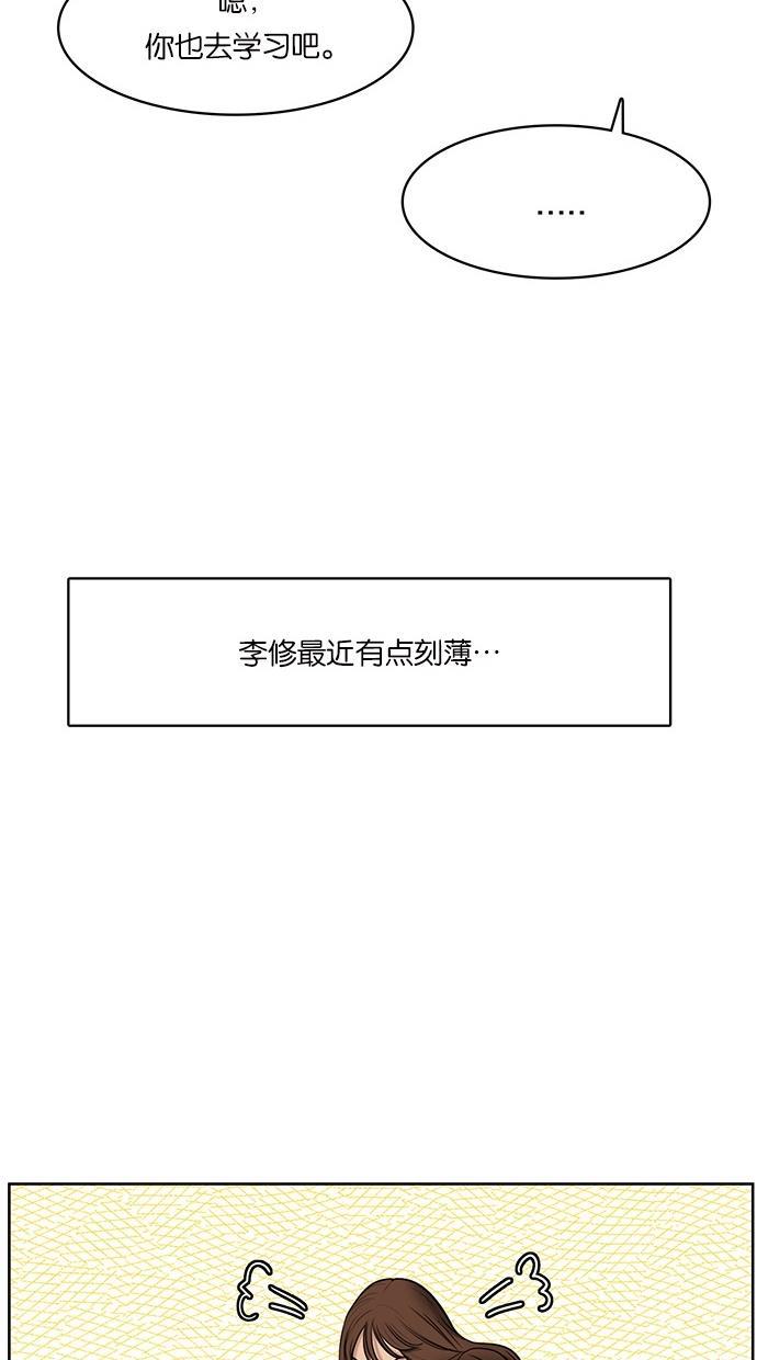 女神降临韩漫全集-第50话无删减无遮挡章节图片 