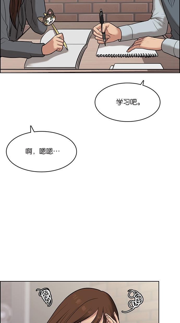 女神降临韩漫全集-第50话无删减无遮挡章节图片 