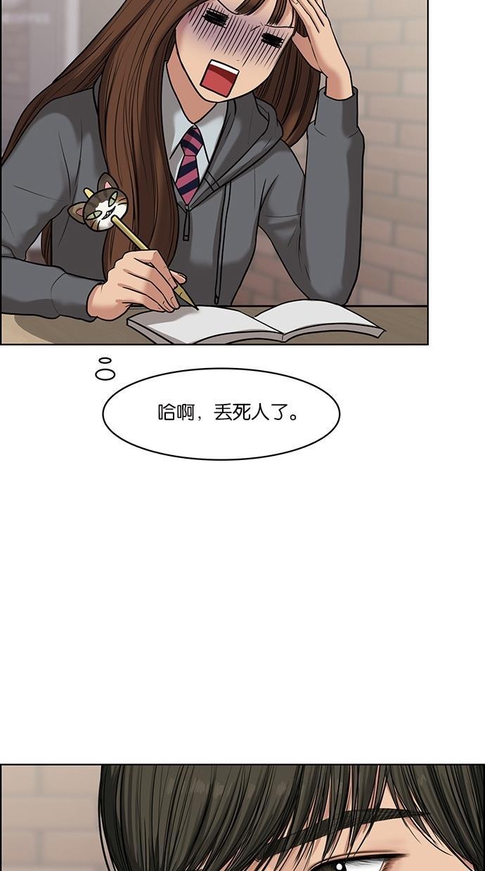 女神降临韩漫全集-第50话无删减无遮挡章节图片 