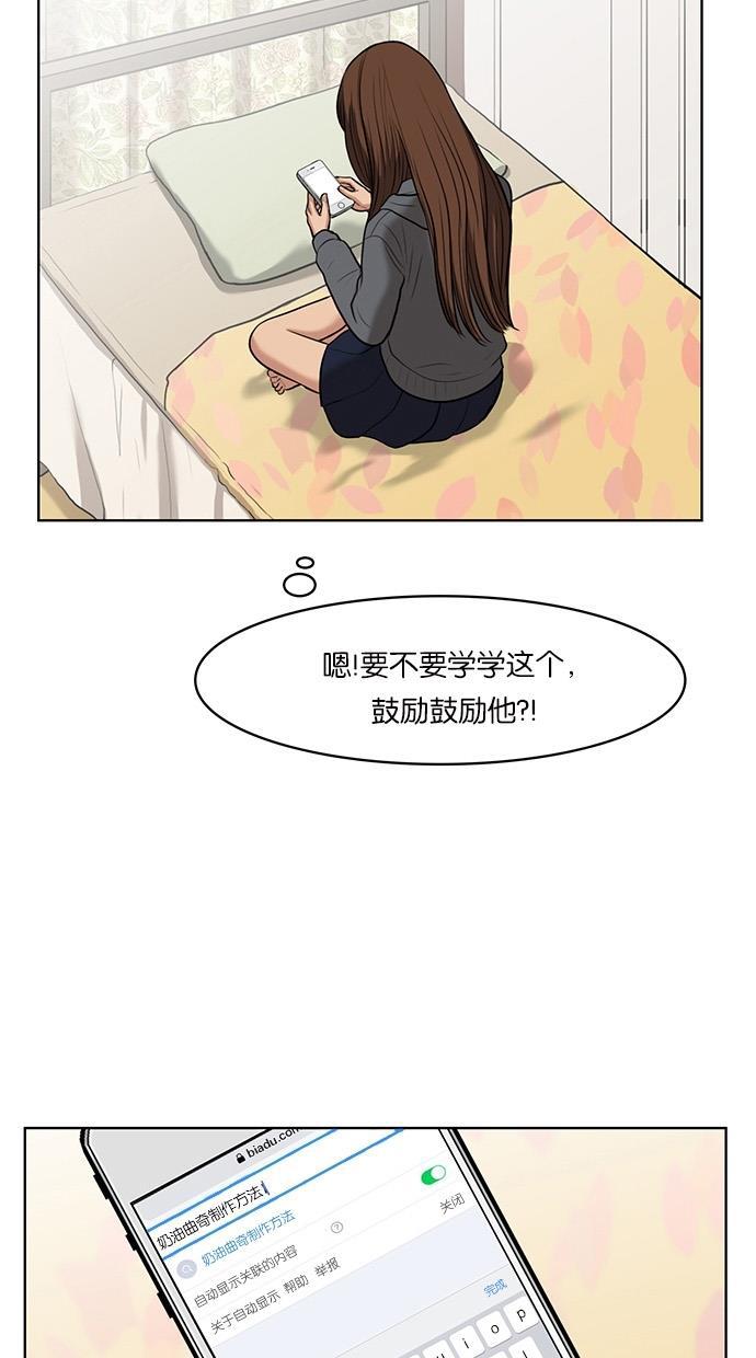 女神降临韩漫全集-第50话无删减无遮挡章节图片 