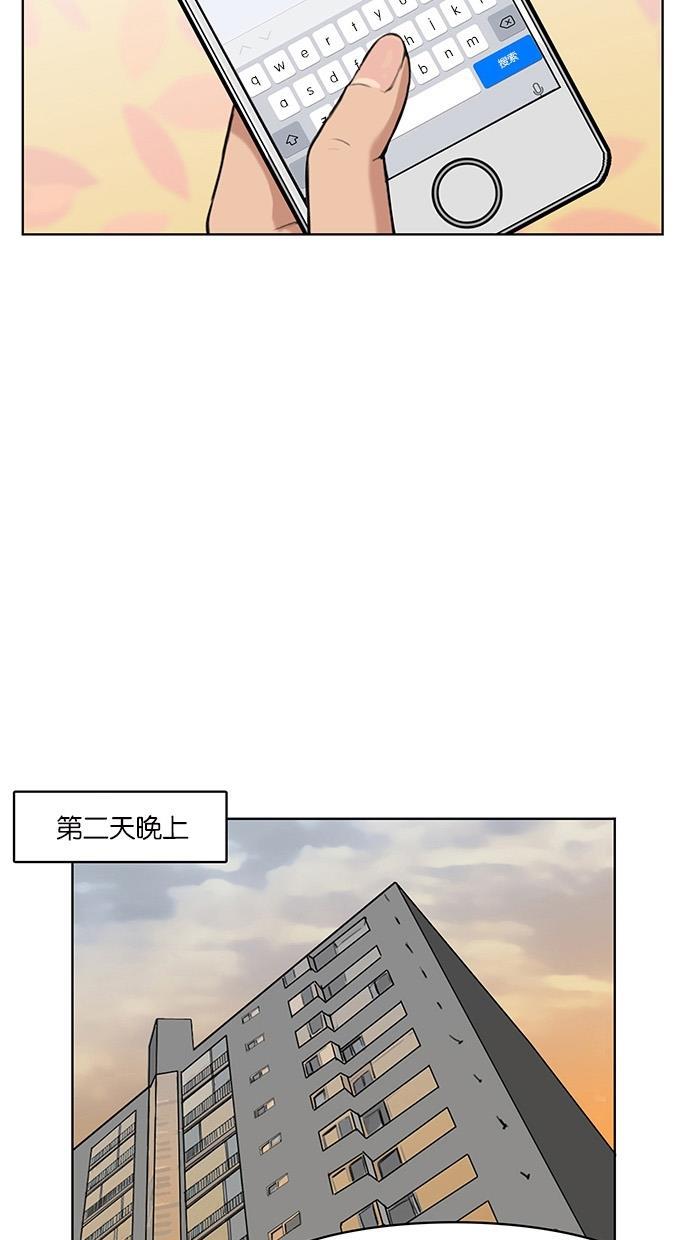 女神降临韩漫全集-第50话无删减无遮挡章节图片 