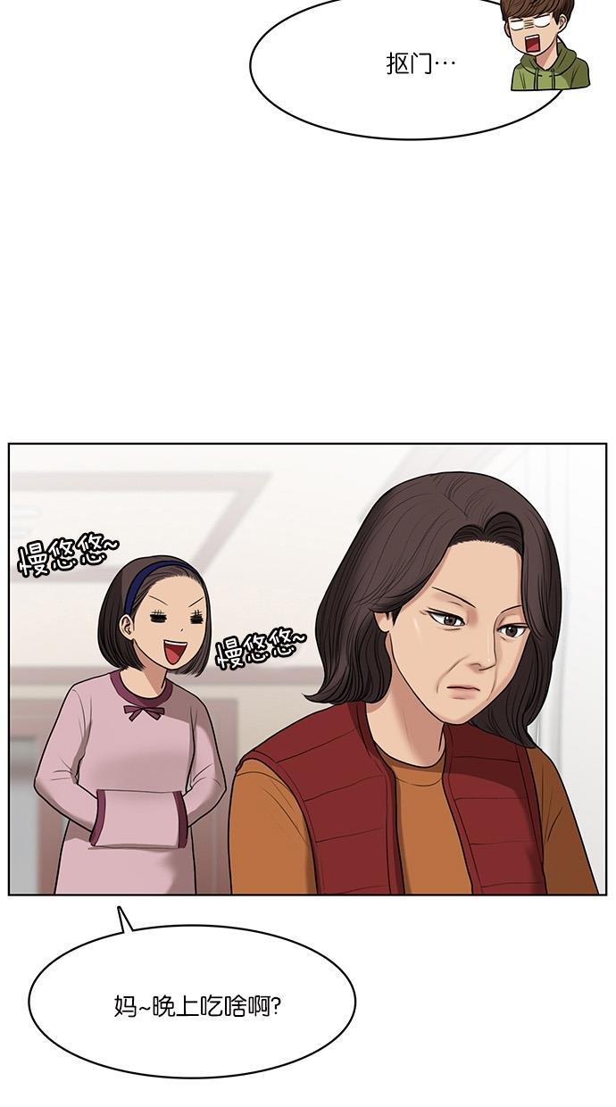 女神降临韩漫全集-第50话无删减无遮挡章节图片 