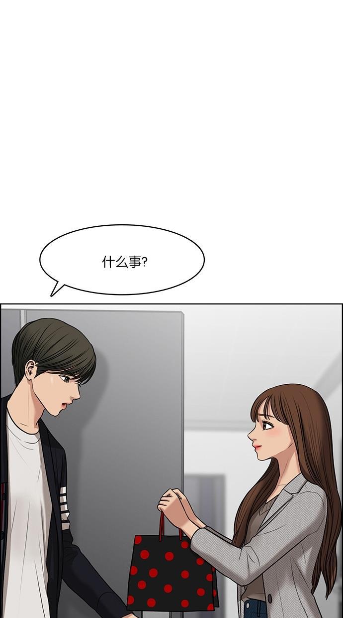 女神降临韩漫全集-第50话无删减无遮挡章节图片 