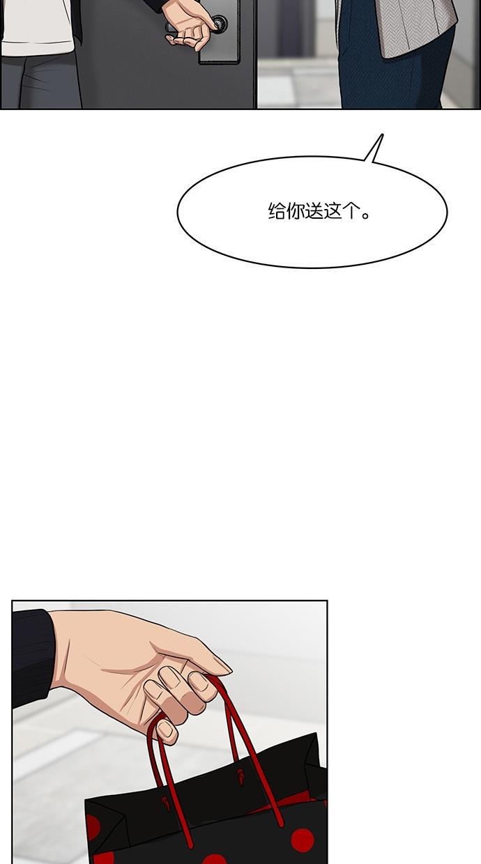 女神降临韩漫全集-第50话无删减无遮挡章节图片 